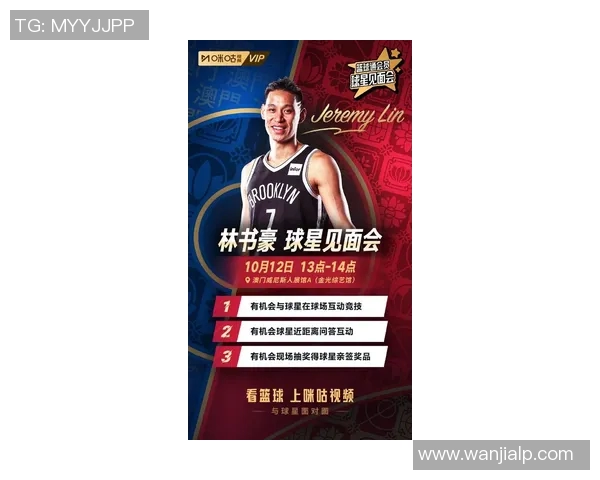 林书豪在NBA赛场上向篮球评论员发出挑战,展现自信 林书豪在NBA赛场上向篮球评论员发出挑战,展现自信